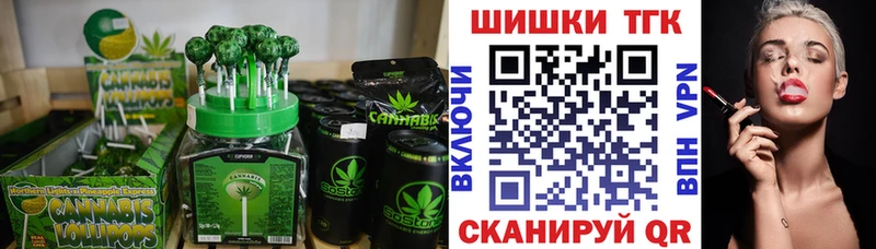 Печенье с ТГК конопля Купить закладки Заводоуковск