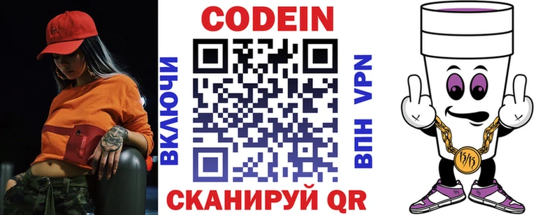 Codein Purple Drank  Купить  Заводоуковск 
