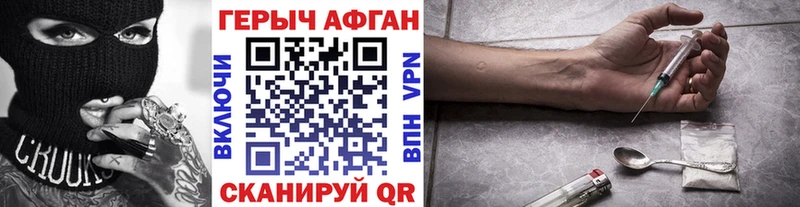 Героин афганец  Купить закладки  Заводоуковск 