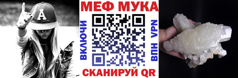 Купить  Заводоуковск  МЯУ-МЯУ мука 