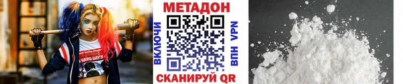 Метадон VHQ  Купить закладки  Заводоуковск 